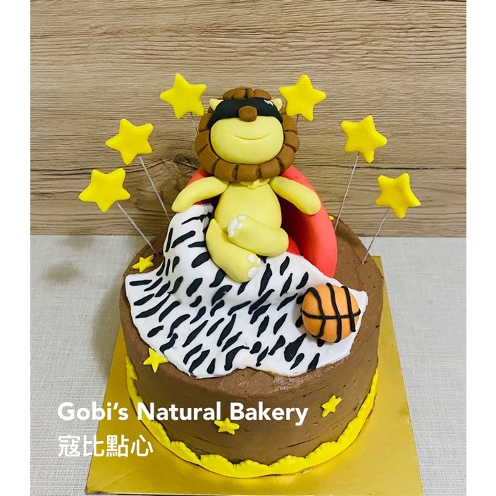 寇比造型蛋糕 獅子座 獅子 籃球 蛋糕 生日蛋糕 造型蛋糕 客製化蛋糕