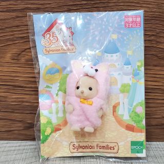 森林家族【現貨 可刷卡】35週年限定款 動物變裝系列:第一彈~拉不拉多寶寶變裝→粉紅小貓咪