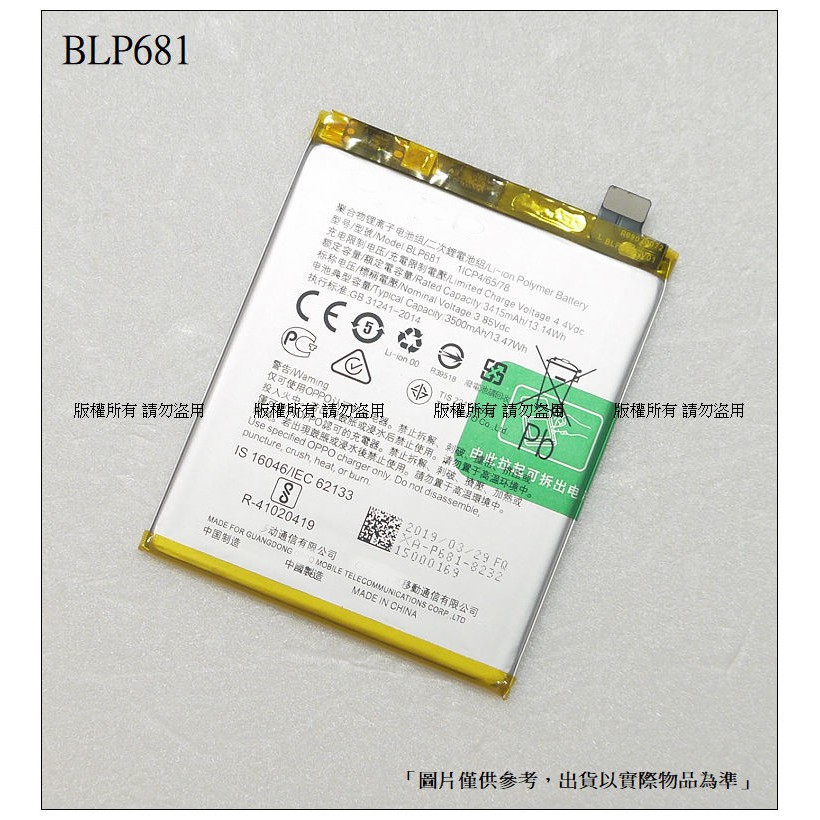 台灣現貨★送工具+小拉膠 BLP681 內置零件 歐珀 OPPO R17 內置零件