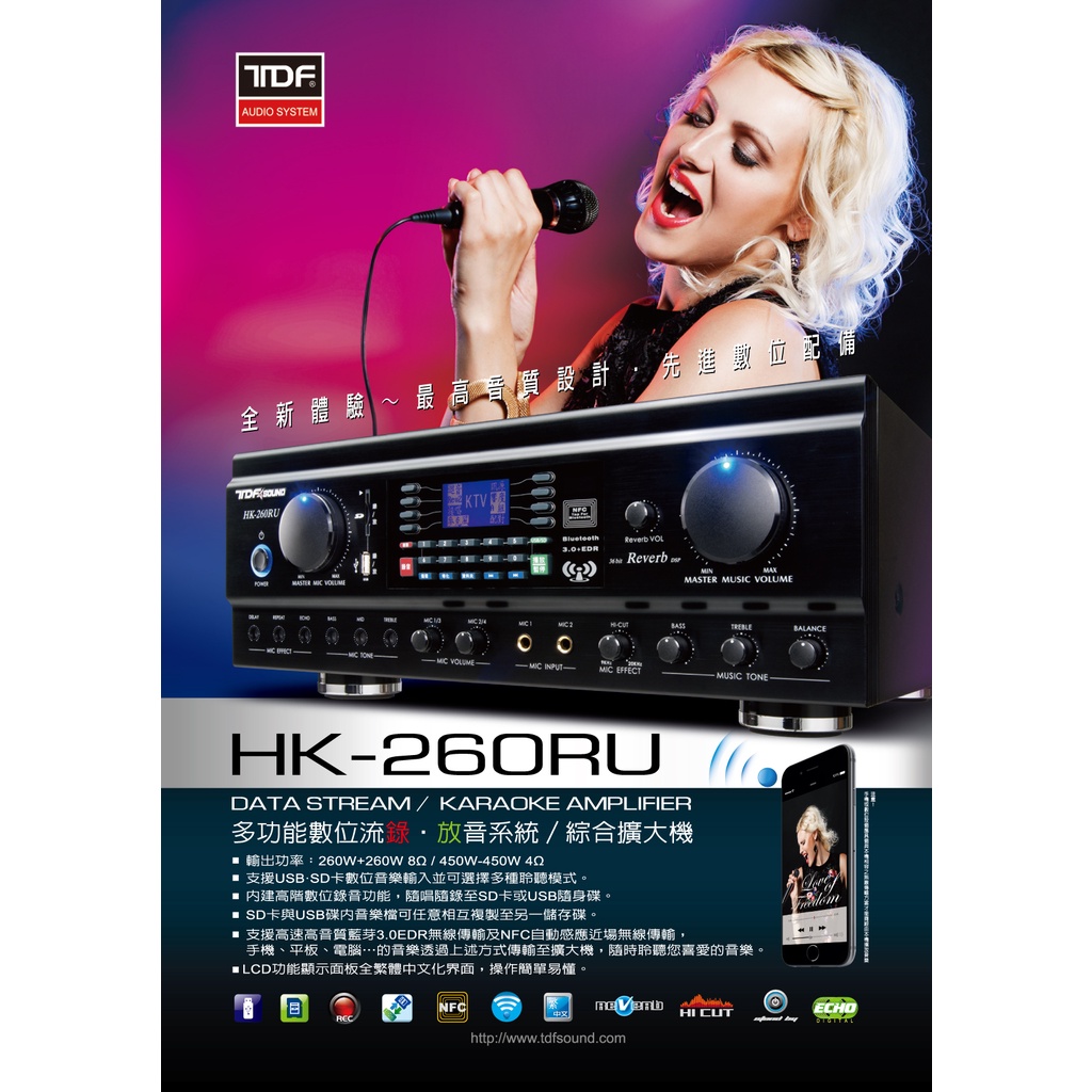 TDF HK-260RU 多功能數位流錄放音擴大機 內建MP3多媒體播放器，具有SD CARD與USB隨身碟輸入插座