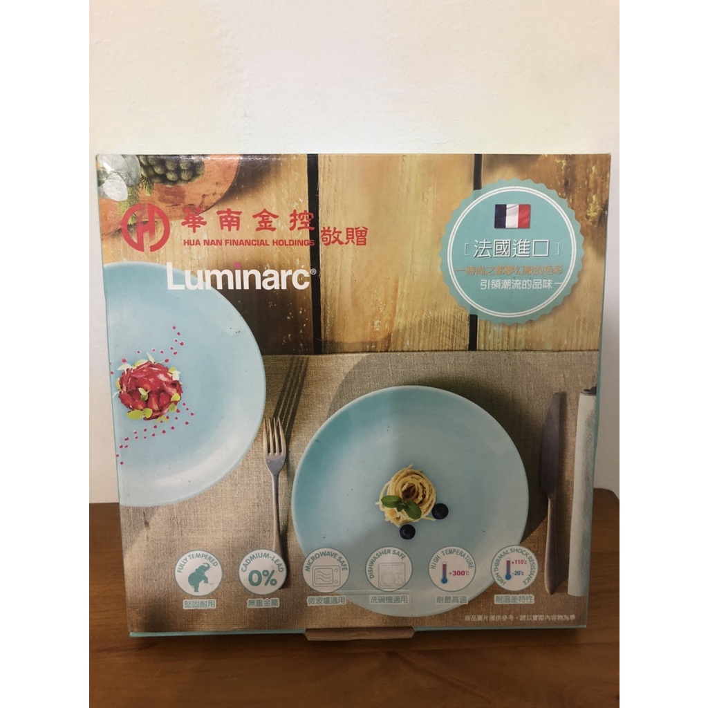 「華南金控股東會紀念品」 Luminarc 樂美雅 法國進口磁盤（二入組）