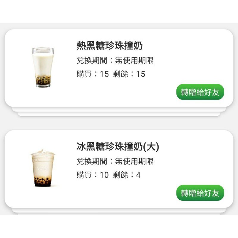 7-11 黑糖珍珠撞奶(大) 行動隨時取