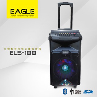 【eagle】行動藍芽拉桿式擴音音箱 els-188