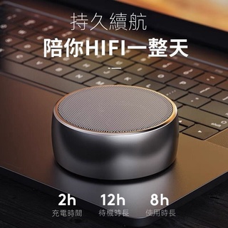 【臺灣現貨】德國小鋼炮金屬無綫藍牙音箱重低音炮高音質小音響手機車載便攜式