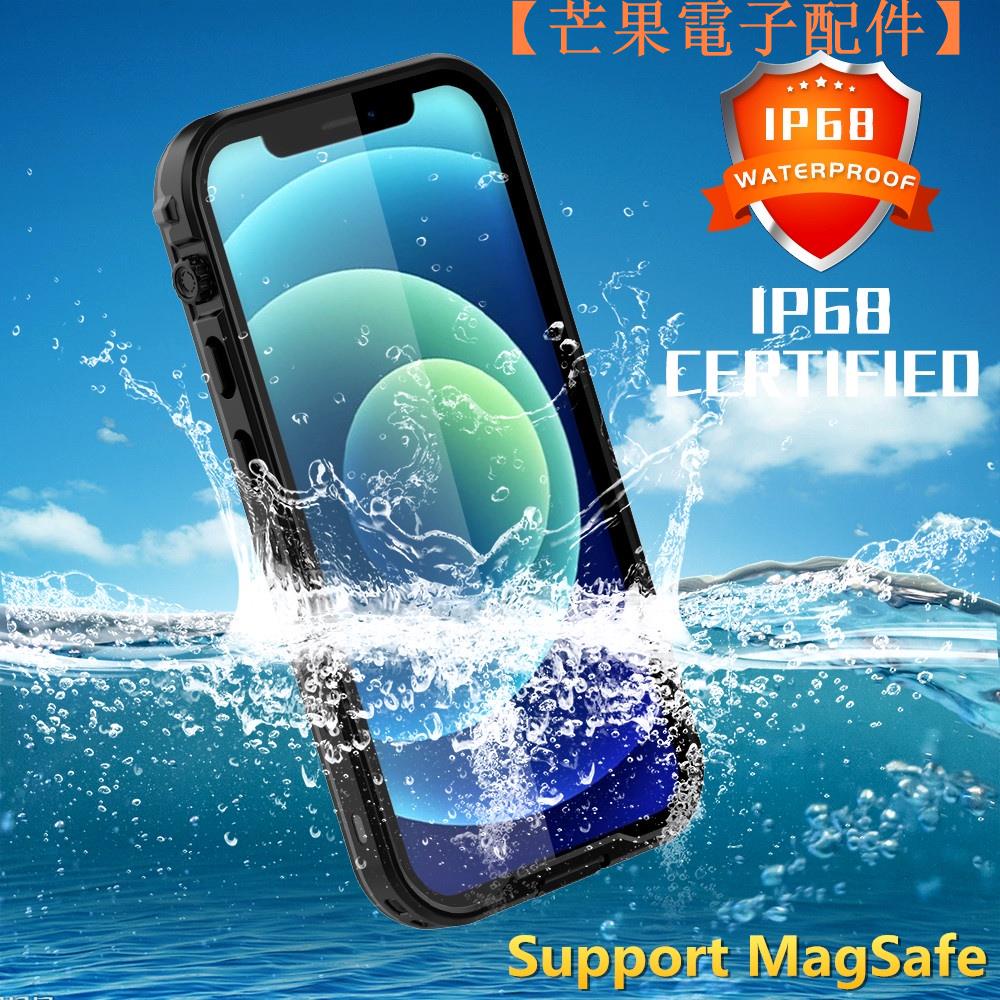 【台灣現貨】游泳潛水防水殼 iPhone 12 Pro Max 蘋果12 Mini 手機殼 全包【芒果電子配件】