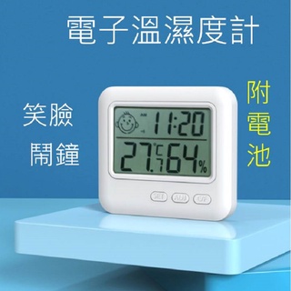 [臺灣現貨]笑臉電子溫濕度計鬧時鐘 多功能LED溼度計 LCD液晶數字 表情立/掛式 溫度監控檢測量