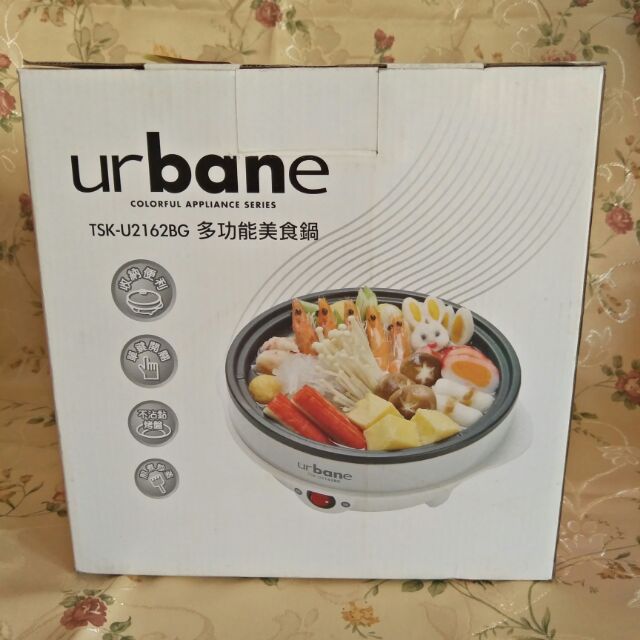 Urbane 多功能美食鍋