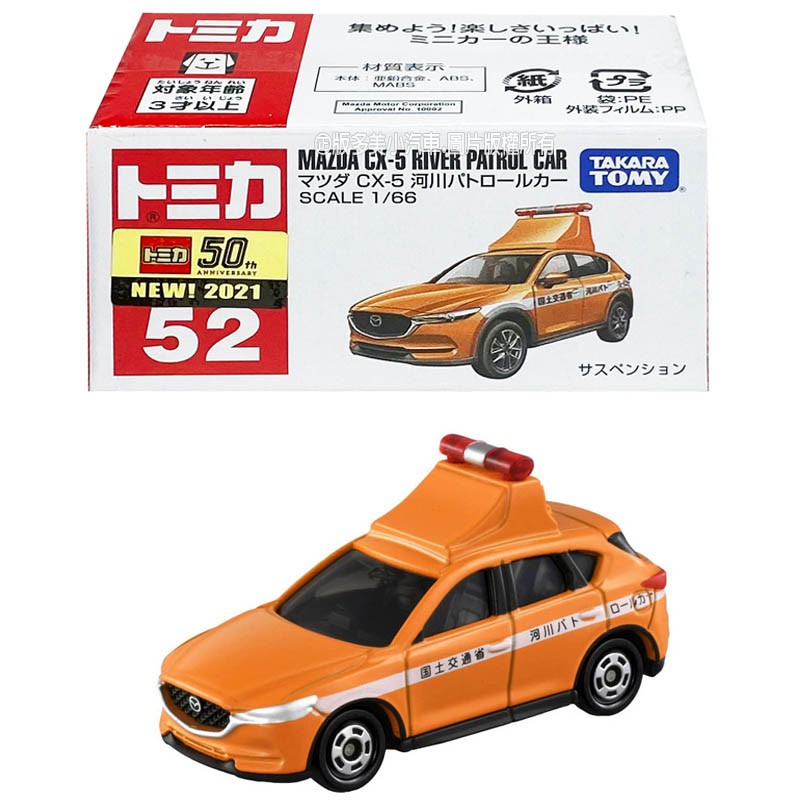 【免運 3C小苑】正版 TM052A5 156888 馬自達 CX-5 巡邏車 TOMICA 多美小汽車 模型車