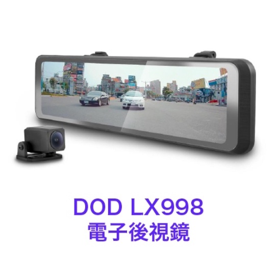 台中到府安裝~公司貨 DOD LX998 電子後視鏡 GPS 高畫質雙鏡頭行車記錄器 送32G記憶卡 三年保固 區間測速