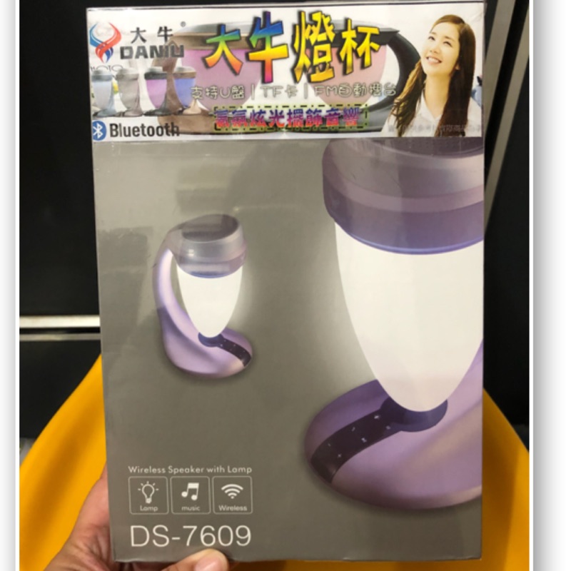 大牛 音響燈 紫色 金色 DS-7609