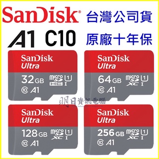 全新含稅發票 SanDisk 記億卡 Ultra microSD 32G 64G 128G 256G TF