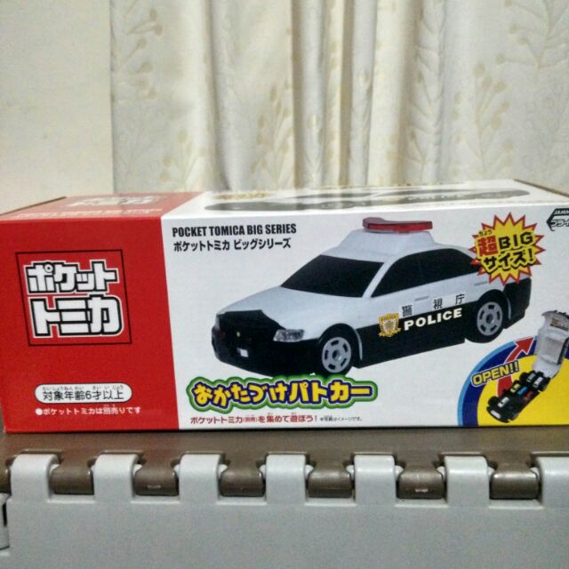 [限定指定賣家下標][玩具一家]現貨 日版 tomica 警車造型收納盒