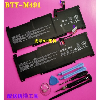 全新 MSI BTY-M491 原廠電池 Modern 15 A10RB (041TW) A10M A10RAS