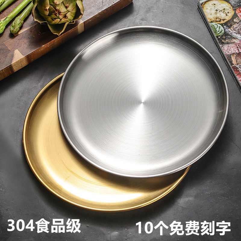 304不銹鋼加厚圓盤金色咖啡廳托盤水果盤蛋糕盤骨碟菜碟淺盤子-999九號