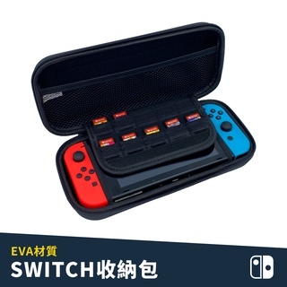 Switch專用收納硬殼包 收納包 硬殼包 主機包 Switch 副廠