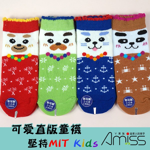 【Amiss】可愛直版止滑童襪【3雙組】-動物派對3-6歲/7-12歲(C405-39)