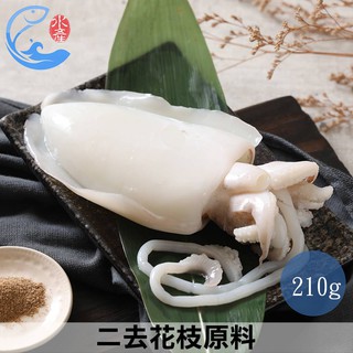 【佐佐鮮】二去花枝原料_210g±10%/隻(去皮、內臟、眼嘴)