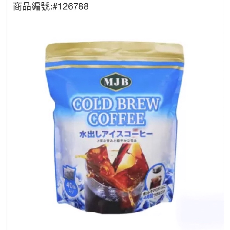 季節商品💕好市多代購商品👍 MJB 冷泡咖啡濾泡包 18公克