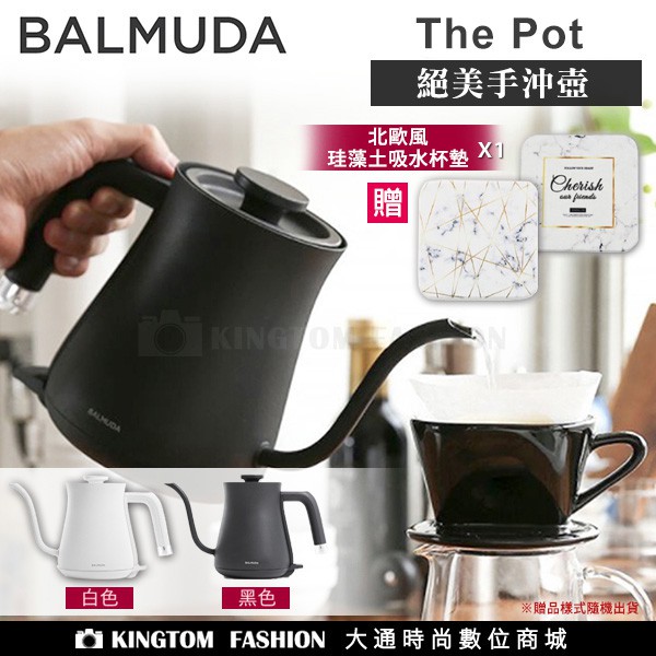 【贈珪藻土吸水杯墊】 百慕達 BALMUDA K02D The Pot 手沖壺 電暖壺 公司貨