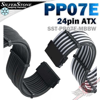 銀欣 SilverStone SST-PP07E-MBB 24pin ATX 獨立包覆延長線