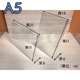 壓克力 L型 DM架 A5 立牌 桌上型 目錄架 壓克力展示架 展示牌