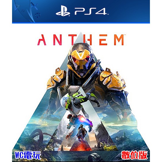 Wc電玩 Ps4 冒險聖歌anthem 認證版 隨身版 中文數位下載 蝦皮購物