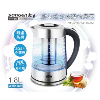 喜得玩具 SONGEN松井 濾茶炫光玻璃快煮壺 附濾茶網 /電水壺/泡茶機 SG-721 / SG-722