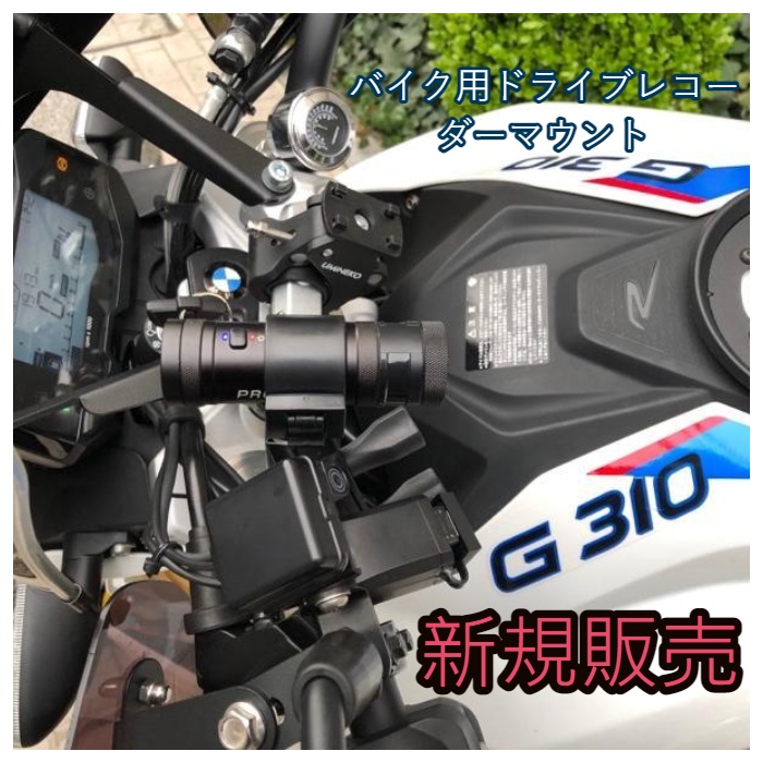 mio MiVue M772 M795 M658 M775 DB1 後視鏡車架固定架金剛王快拆行車紀錄器支架 減震固定座