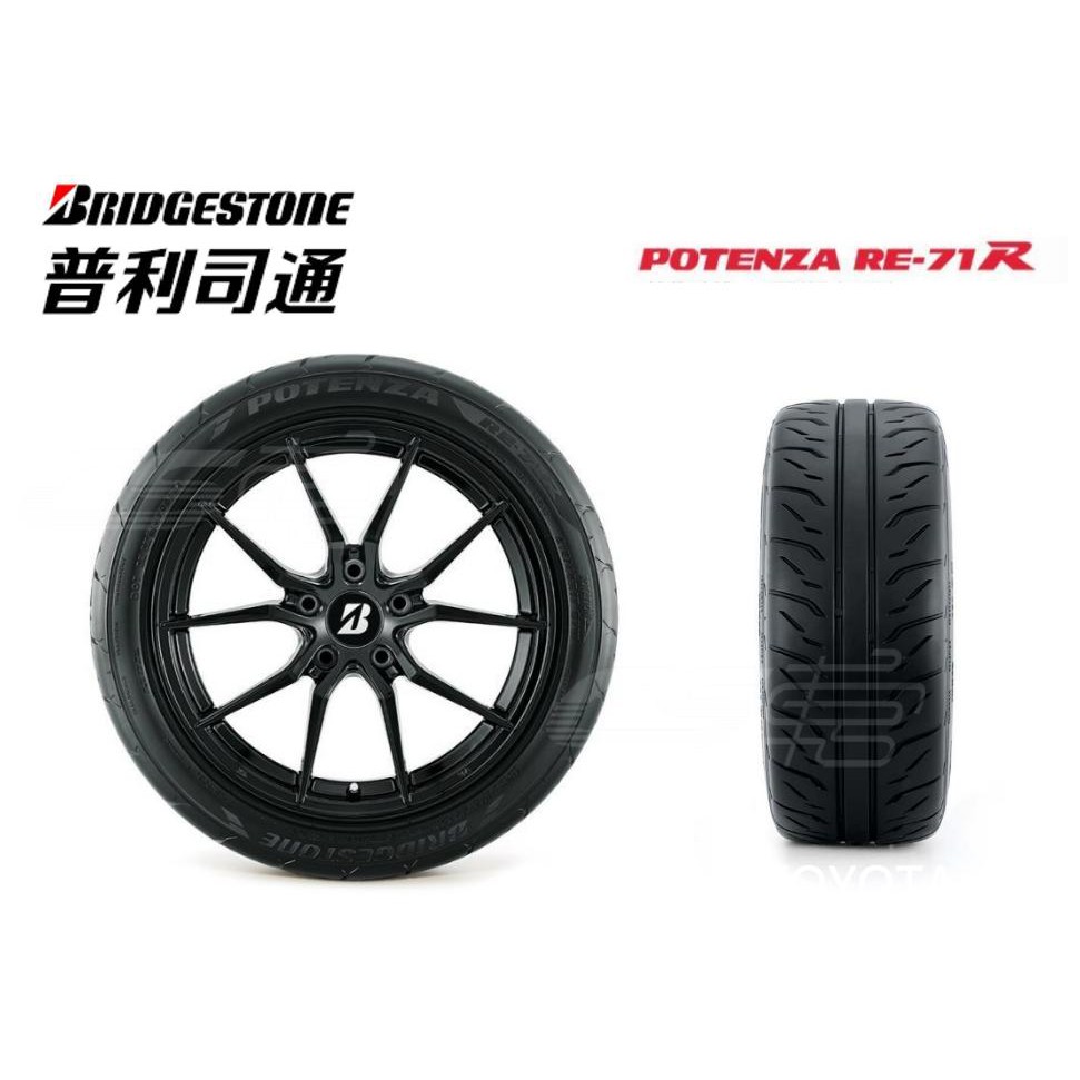 【BRIDGESTONE普利司通】235/45/18RE71R 2016年11週 日本輪胎 出清價 JK車宮車業 剩4條