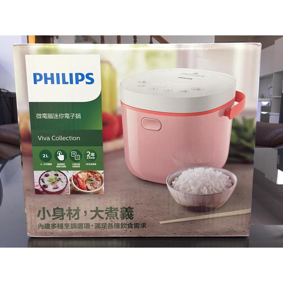Philips飛利浦 微電鍋-瑰蜜粉(2L)(HD3070) 內附專屬食譜 (全新)