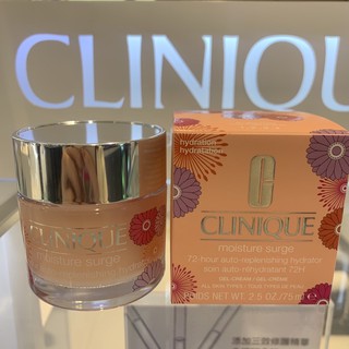 免運 結束營業 CLINIQUE倩碧 限量版 水磁場 72H超循環保濕凝膠 75ml 保濕面霜 水磁場 乳液