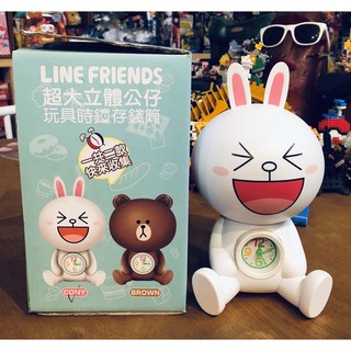 全新絕版老物出售 Line正版授權 7-11 x Line Friends 兔兔 公仔造型 鬧鐘 存錢筒