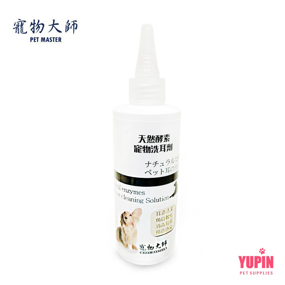 PET MASTER 寵物大師 天然酵素洗耳劑 120ml 犬貓清潔 不刺激 清耳液 寵物用品