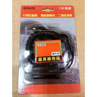 車用兩孔延長插座/GPS/導航/行車紀錄器皆可使用