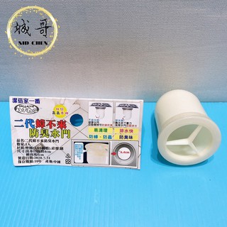 [附發票]LY-96692 二代蟑不來防臭水門 防臭水門 防蟑水門 水門