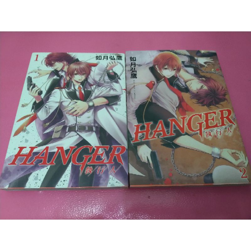 Hanger執行人如月弘鷹1 2不分售 蝦皮購物