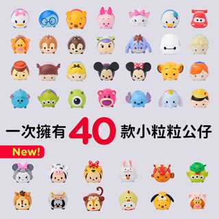 【現貨免運】TSUMTSUM裝可愛 快閃店代購 高雄快閃店 電鍍 免運 維尼 三眼怪 TSUM公仔迪士尼 粒粒公仔