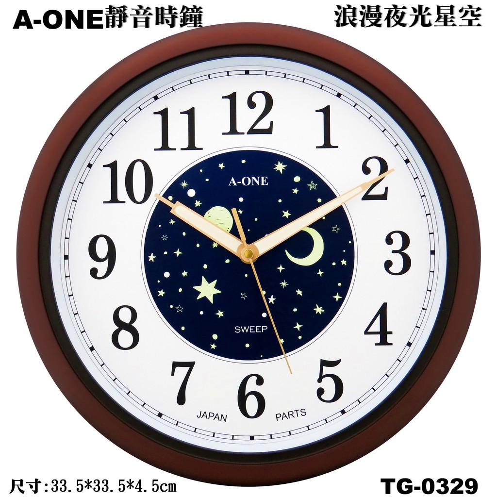 經緯度鐘錶唯美浪漫夜光星空13吋大掛鐘靜音時鐘房間新居入厝咖啡廳客廳民宿搶手貨台灣精品附保卡tg 0329 蝦皮購物