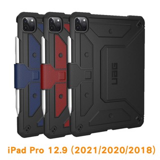 UAG iPad Pro 12.9吋(2021/2020/2018) 耐衝擊平板保護殼