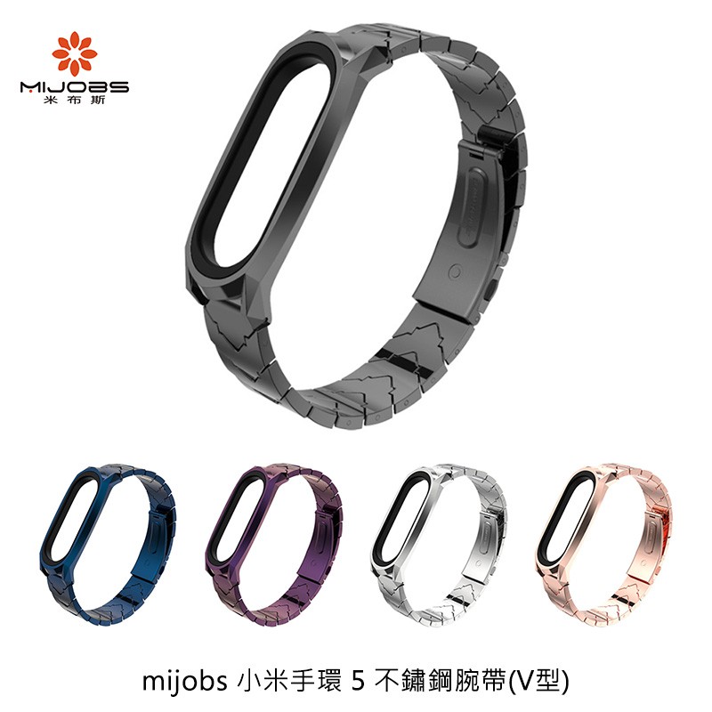 mijobs 小米手環 5/小米手環 6 不鏽鋼腕帶(V型) 廠商直送