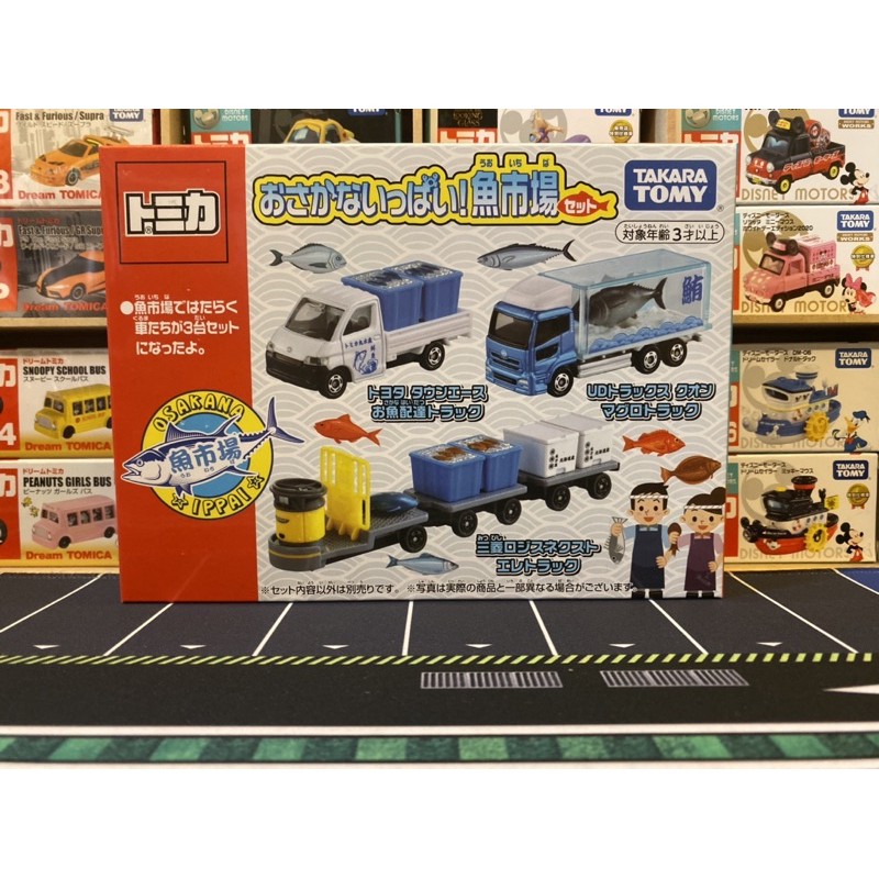 《盒組》日版 Tomica 魚市場 盒組 內附三台車 運輸車 UD 配送車 2020年6月新款 小車組 汽車組 全新未拆