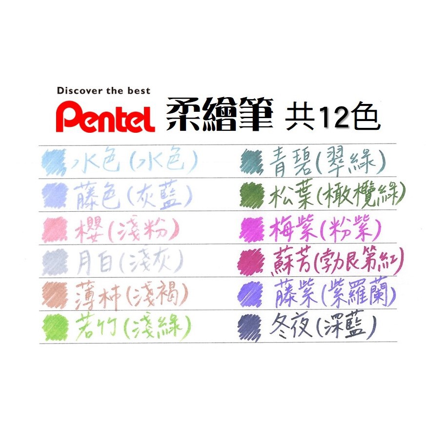 Pentel 飛龍柔繪筆ses15c 彩繪筆軟筆二代 6色盒裝 12色盒裝 蝦皮購物