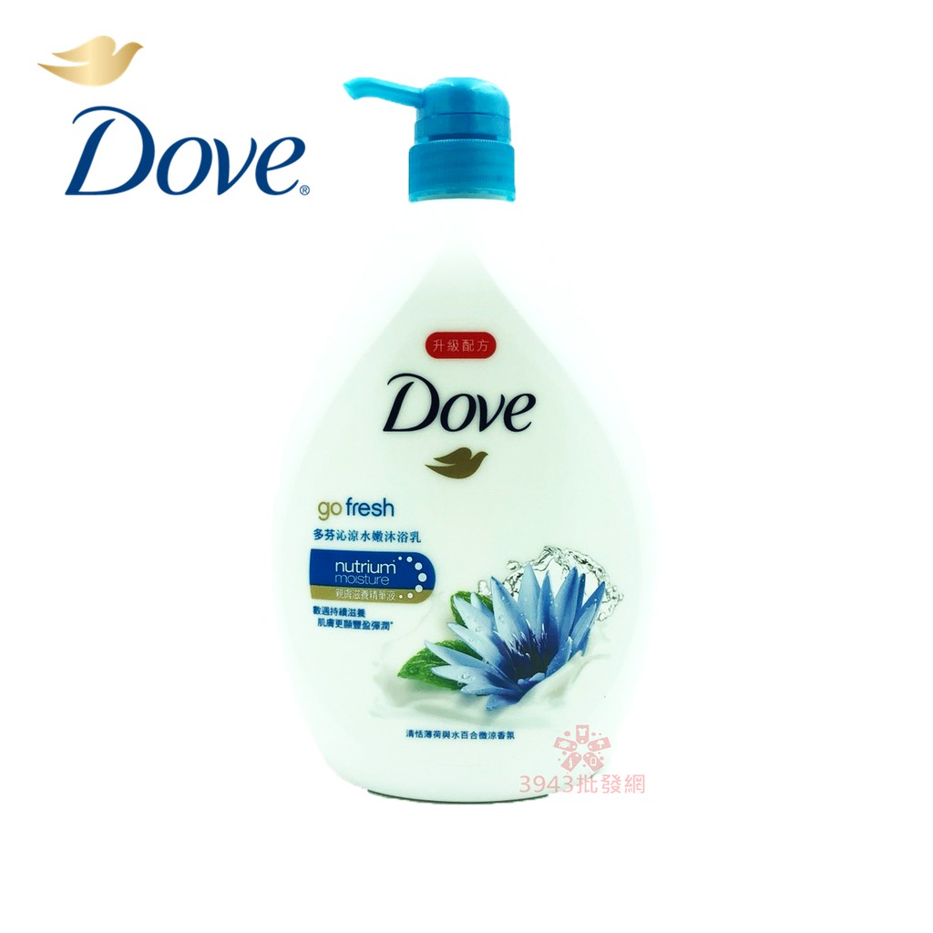 ⚡現貨⚡【老闆批發網】《多芬 Dove》 沁涼水嫩沐浴乳 1000ml ★福利品★ CB071002