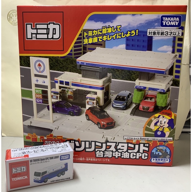 ［現貨］Tomica 多美 中油 油罐車 場景組 加油站 合售