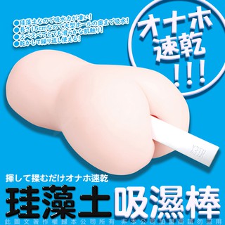 名器快乾珪藻土自慰套除溼棒 矽藻土除溼棒 飛機杯除溼棒 電動飛機杯清潔 自慰器快乾珪藻土棒 情趣用品 飛機杯清潔除濕