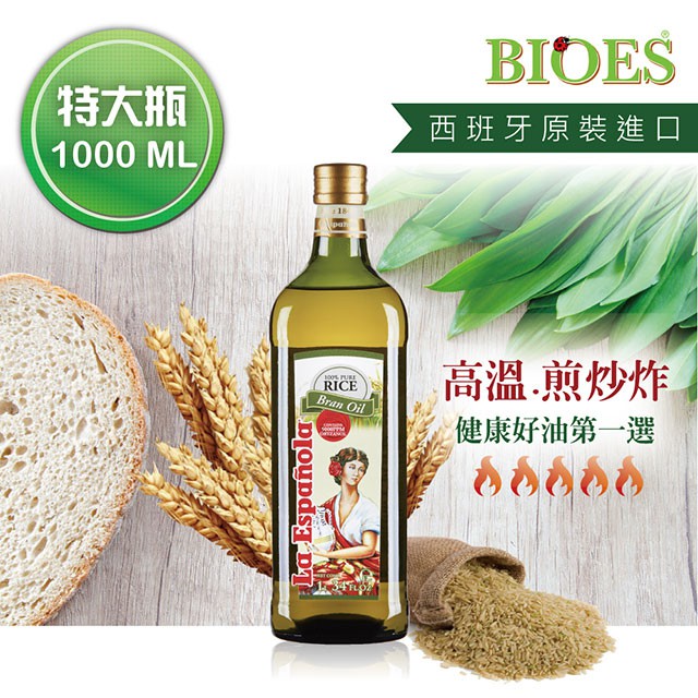 囍瑞 萊瑞100%玄米油 1000ml