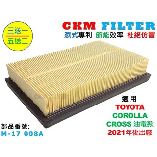 【CKM】豐田 TOYOTA COROLLA CROSS 油電款 21年後 超越 原廠 空氣濾芯 引擎濾網 空氣濾網