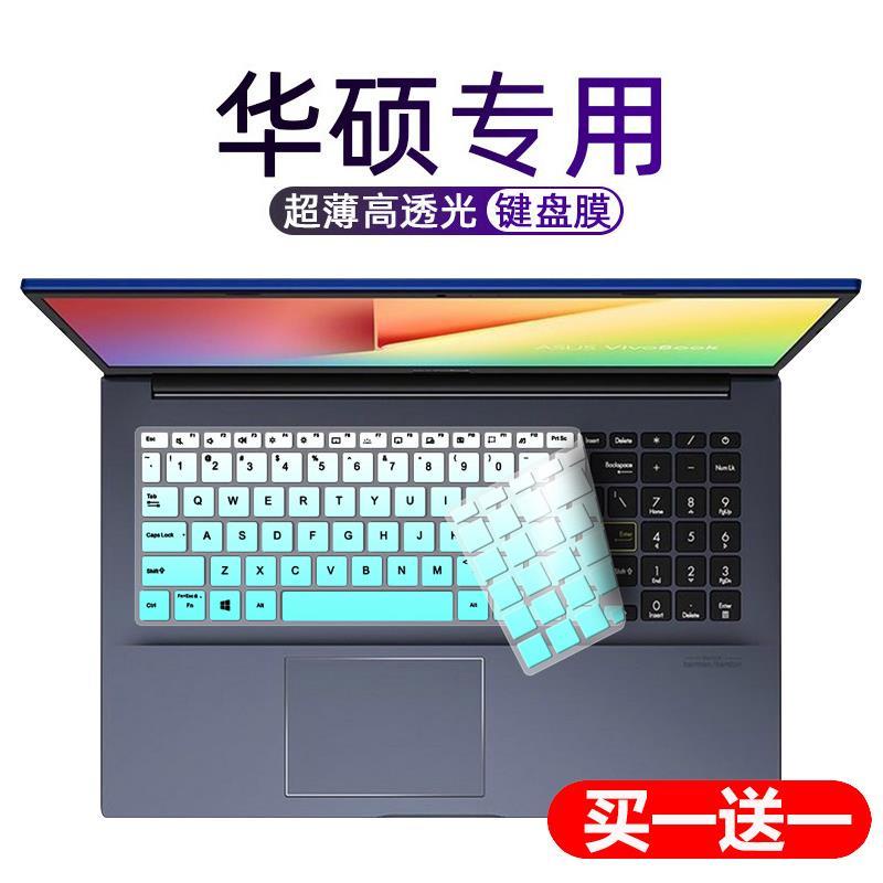HK04*15.6寸華碩無畏Pro15筆記本M3500Q電腦M5100U鍵盤保護貼膜防塵罩