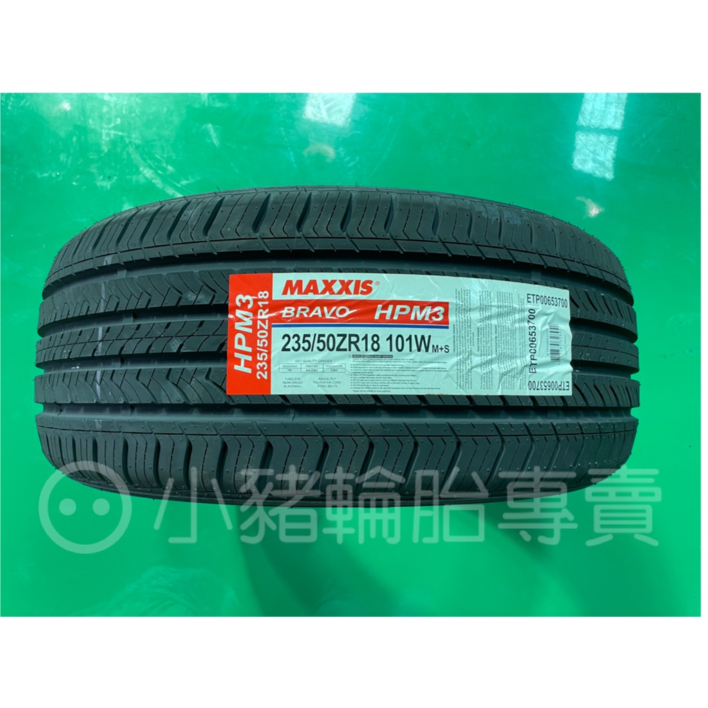 #MAXXIS #轎車胎 235/50 ZR18 101W HPM3