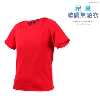 HODARLA 男女童裝-激膚無感衣(短T T恤 慢跑 台灣製 紅 3138701